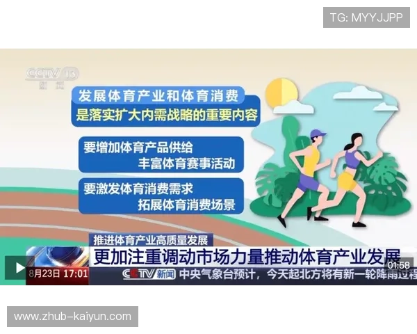 产业当前阶段深化视听与体育资源整合 构建线上线下联动消费新场景