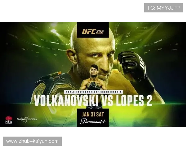 UFC 325羽量级冠军二番战：老将王者与新生代挑战者的时代对决